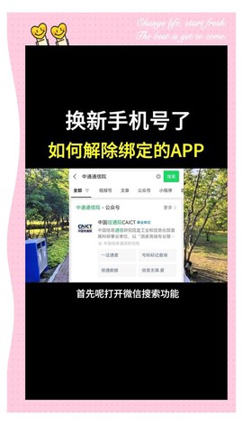魔域怎么解除手机绑定[图2]