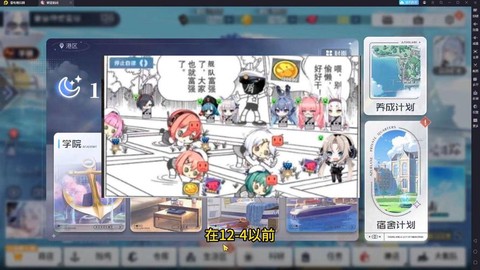 碧蓝航线怎么给船修复[图1]