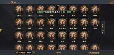 率土之滨怎么算高战
