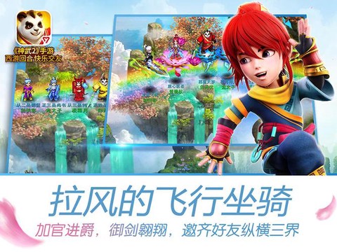 神武小伙伴怎么加忠诚
