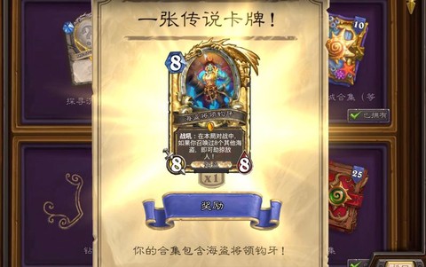 炉石传说氪金是什么[图1]