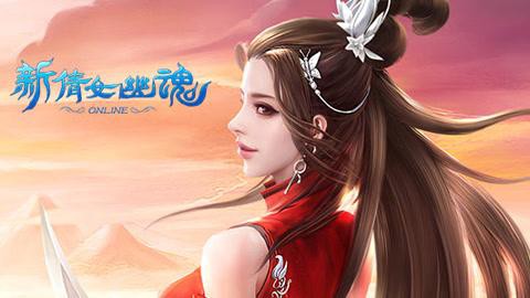 新倩女幽魂怎么收徒