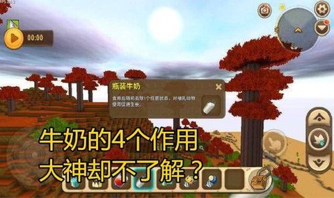 迷你世界怎么瓶装牛奶
