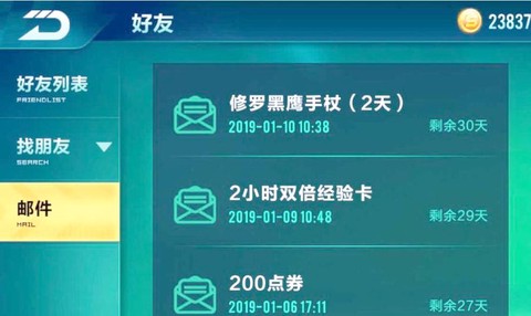 qq飞车的点券怎么用[图1]