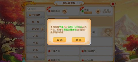 梦幻西游限时区是什么意思