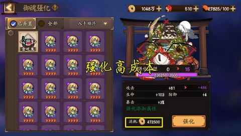 阴阳师怎么刷金币最快