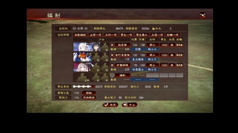三国志13怎么当刺客[图1]