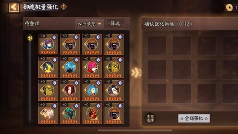 阴阳师体力优先刷什么[图2]
