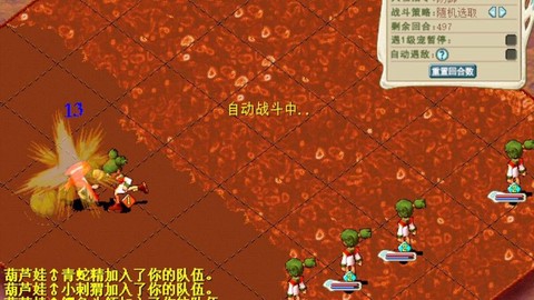 魔力宝贝怎么烧技能[图2]