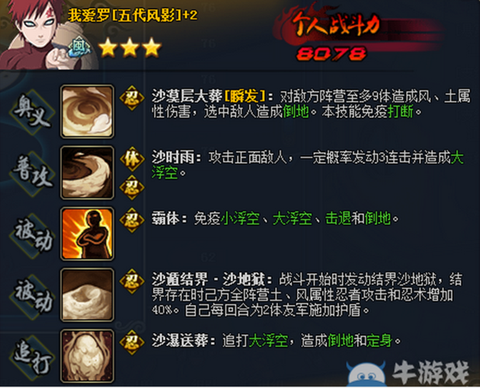 火影忍者技能怎么放[图1]
