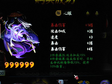 阴阳师暴击什么意思[图2]