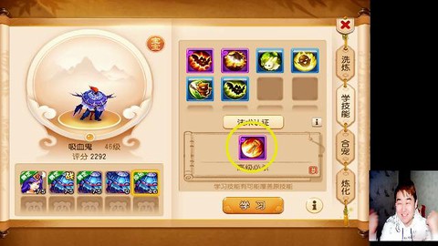 梦幻西游手游怎么洗吸血鬼[图2]