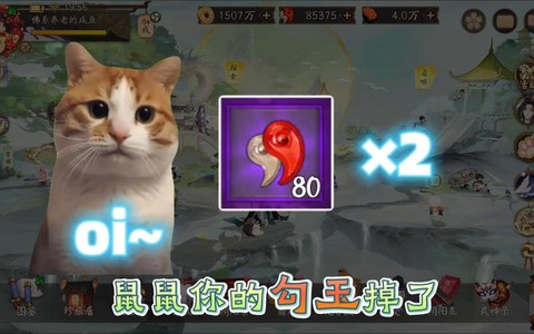 阴阳师勾玉怎么用合算[图2]