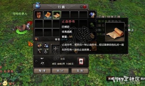 九阴真经如何进金针[图2]