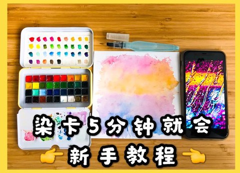 迷你世界的染料怎么用[图1]