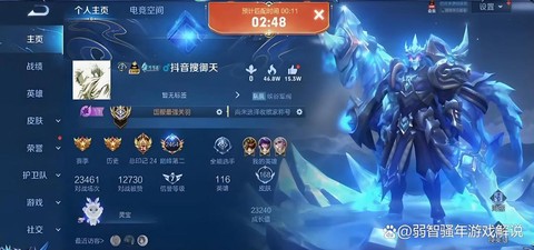 王者荣耀怎么看回放[图2]