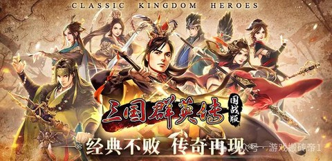 三国群英传怎么买战鼓[图1]