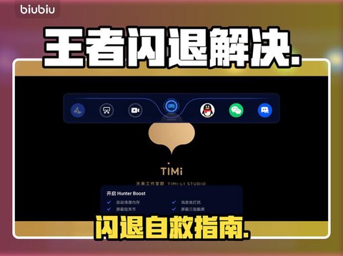 4s王者荣耀闪退怎么办[图1]