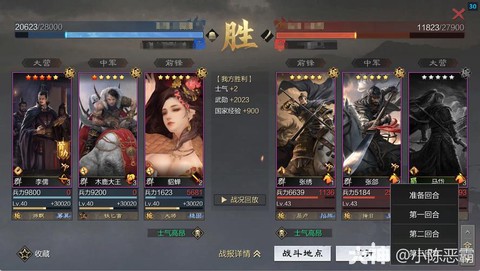 率土之滨形兵队是什么[图1]