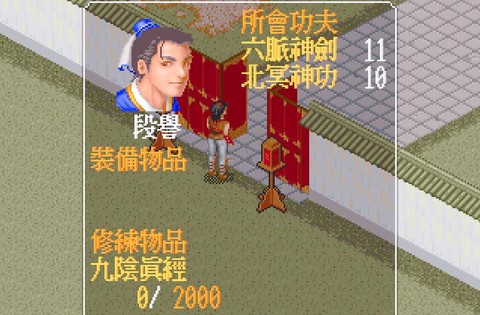 金庸群侠传学什么剑法