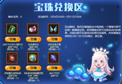 永恒纪元水晶怎么踩[图1]