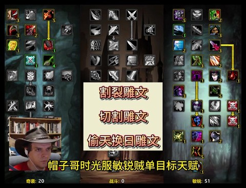 魔兽潜行者选什么专精[图1]