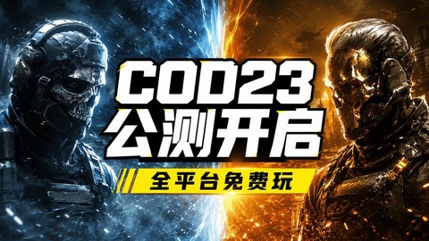玩使命召唤用什么平台