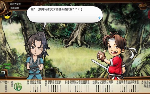 侠客风云传怎么去圣堂
