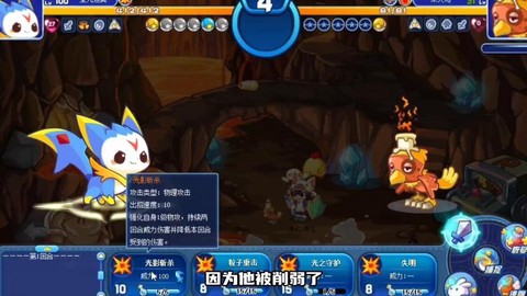 洛克王国什么系克火系