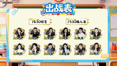 狼人杀综艺节目叫什么