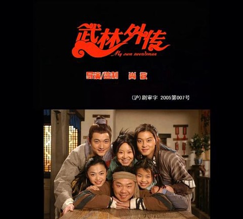 武林外传怎么上16[图2]