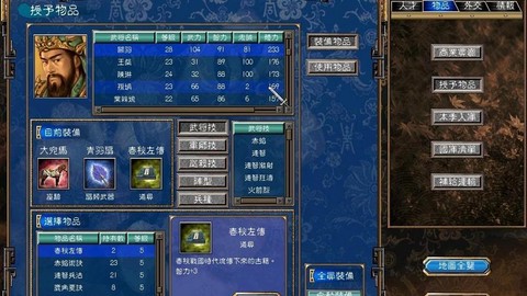 三国群英传5怎么安装