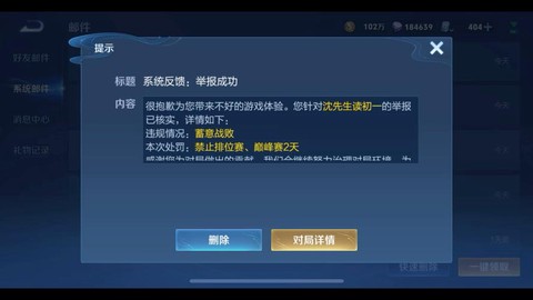 皇室战争怎么举报玩家