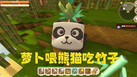 迷你世界怎么喂熊猫吃竹子[图2]