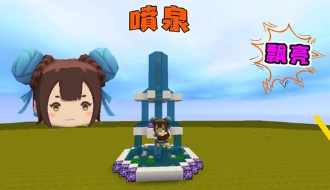 迷你世界怎么做喷泉