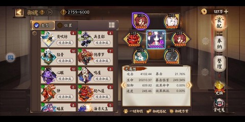 阴阳师兔子带什么御魂[图2]