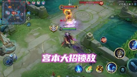 王者荣耀怎么对付宫本[图1]