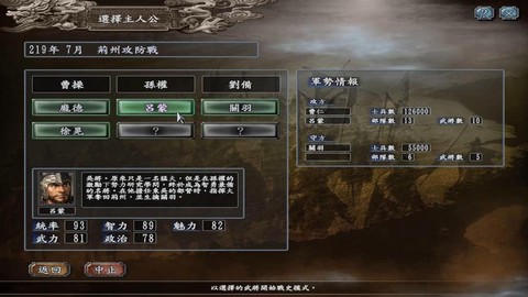 三国志10怎么劝降[图2]