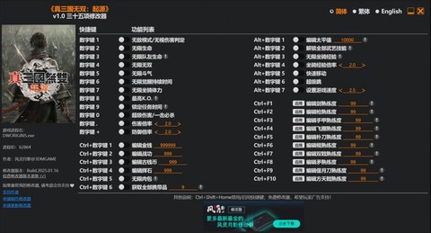 三国志12修改器怎么用[图1]