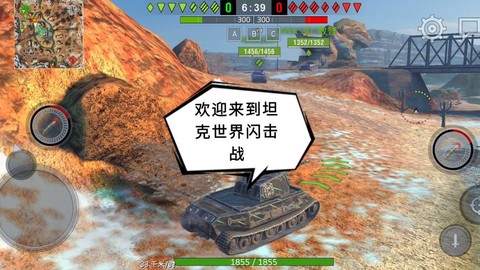 坦克世界闪电战怎么打