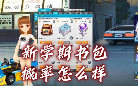 qq飞车月光宝盒怎么得[图2]