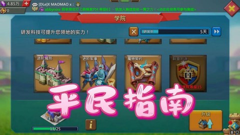 王国纪元水晶怎么用[图2]