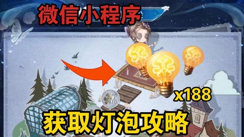 第五人格怎么获取灵感[图1]