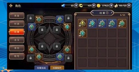 龙之谷纹章中间放什么[图2]