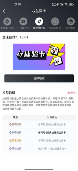 天天酷跑如何注册会员[图2]
