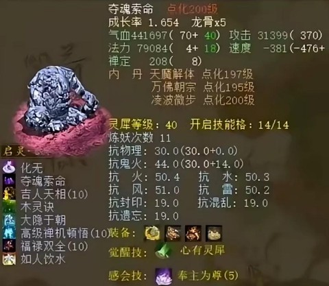 大话西游2种什么赚钱[图1]