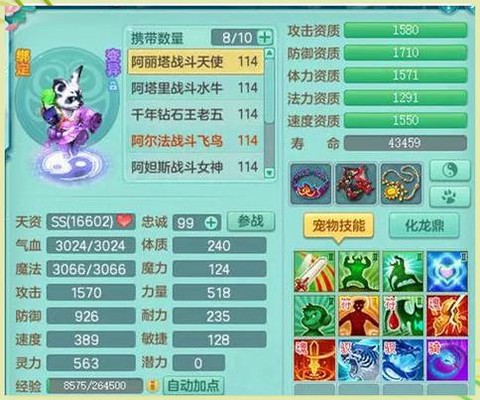 神武40副本给什么[图2]