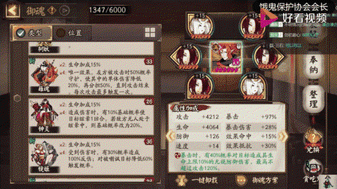 阴阳师的御魂怎么升星
