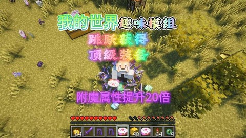 电脑版我的世界怎么跳