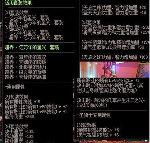 dnf分解机怎么升级